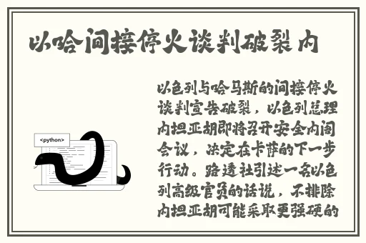 动漫人物嗟嗟嗟的漫画